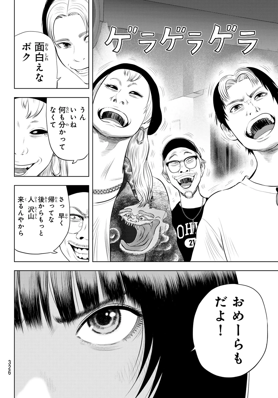 ザ・バンド 第19話 - 32