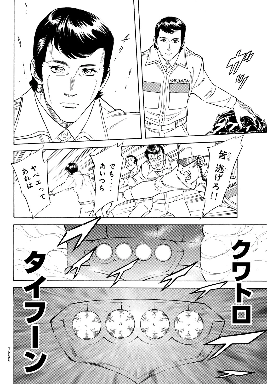 新仮面ライダーSPIRITS 第194話 - 30