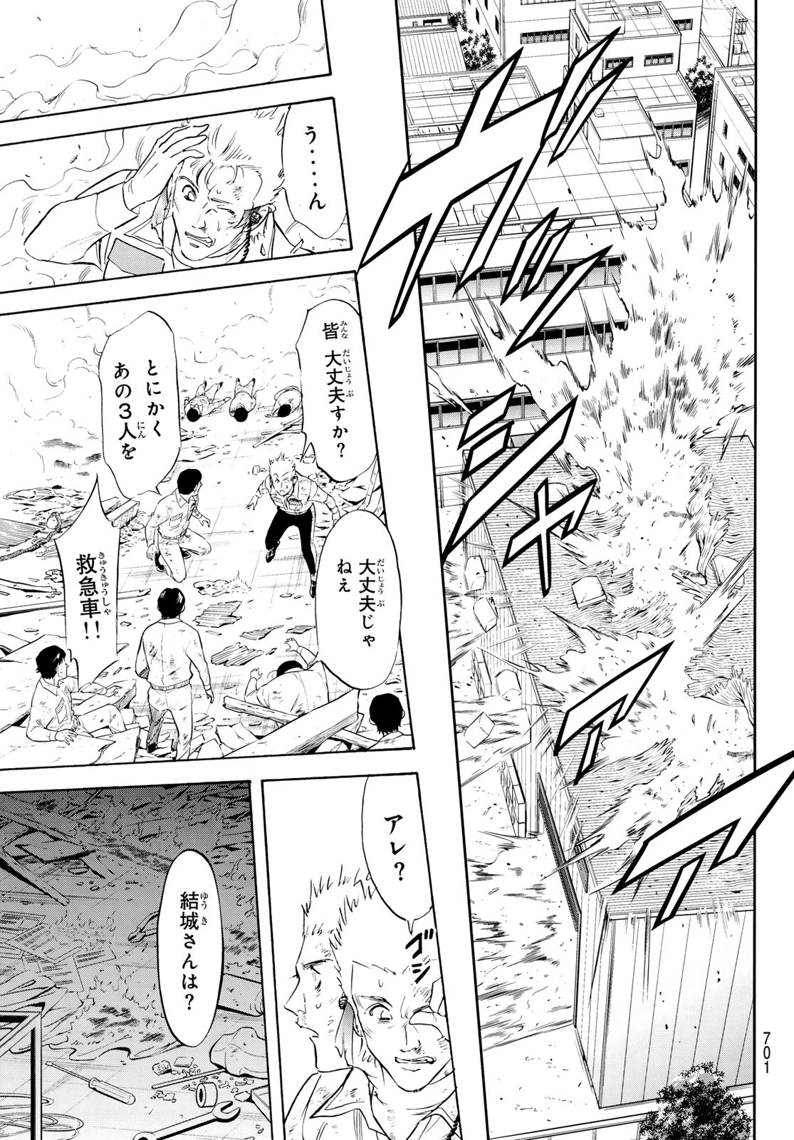 新仮面ライダーSPIRITS 第194話 - 31