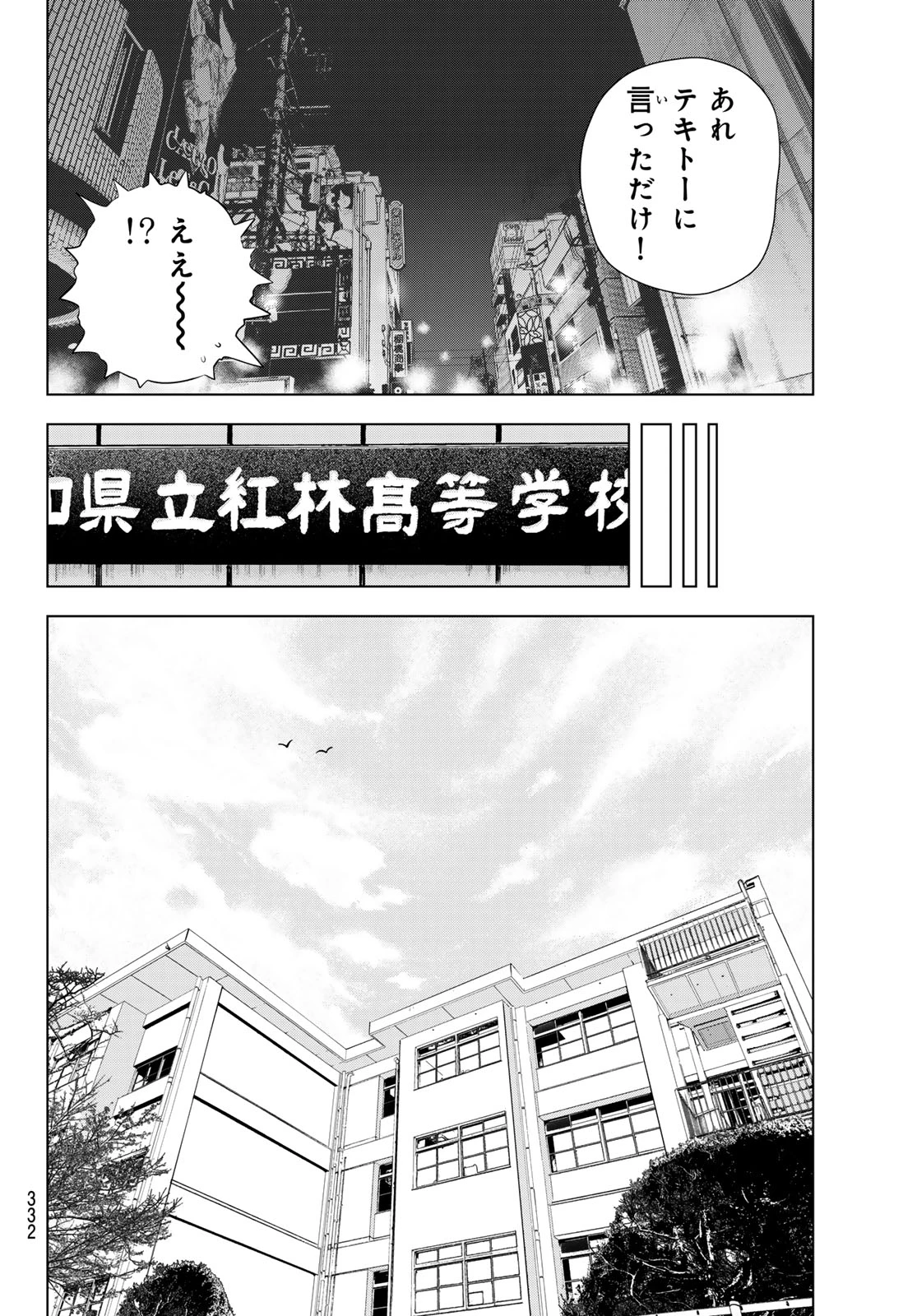 ザ・バンド 第19話 - 38