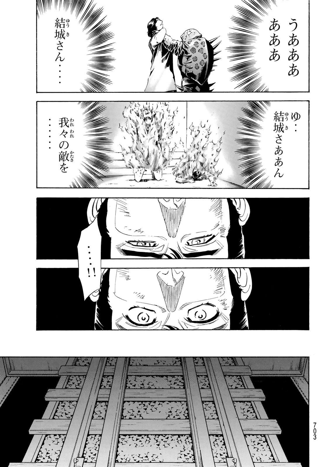 新仮面ライダーSPIRITS 第194話 - 33