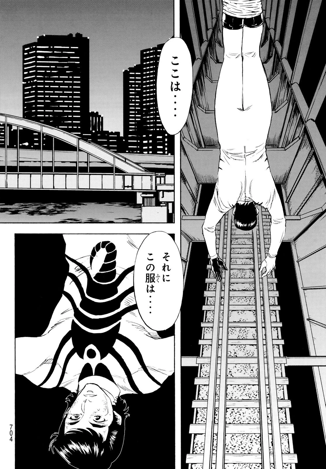 新仮面ライダーSPIRITS 第194話 - 34