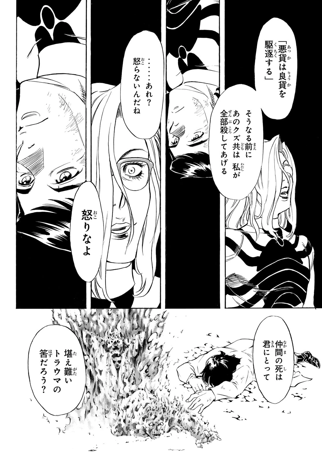 新仮面ライダーSPIRITS 第194話 - 38