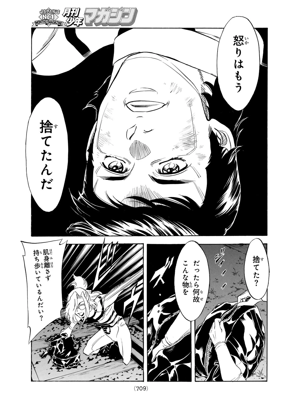 新仮面ライダーSPIRITS 第194話 - 39