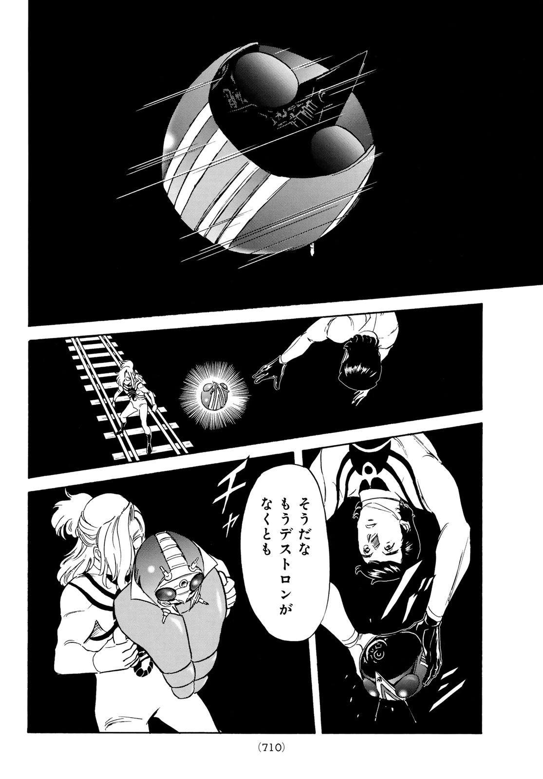 新仮面ライダーSPIRITS 第194話 - 40
