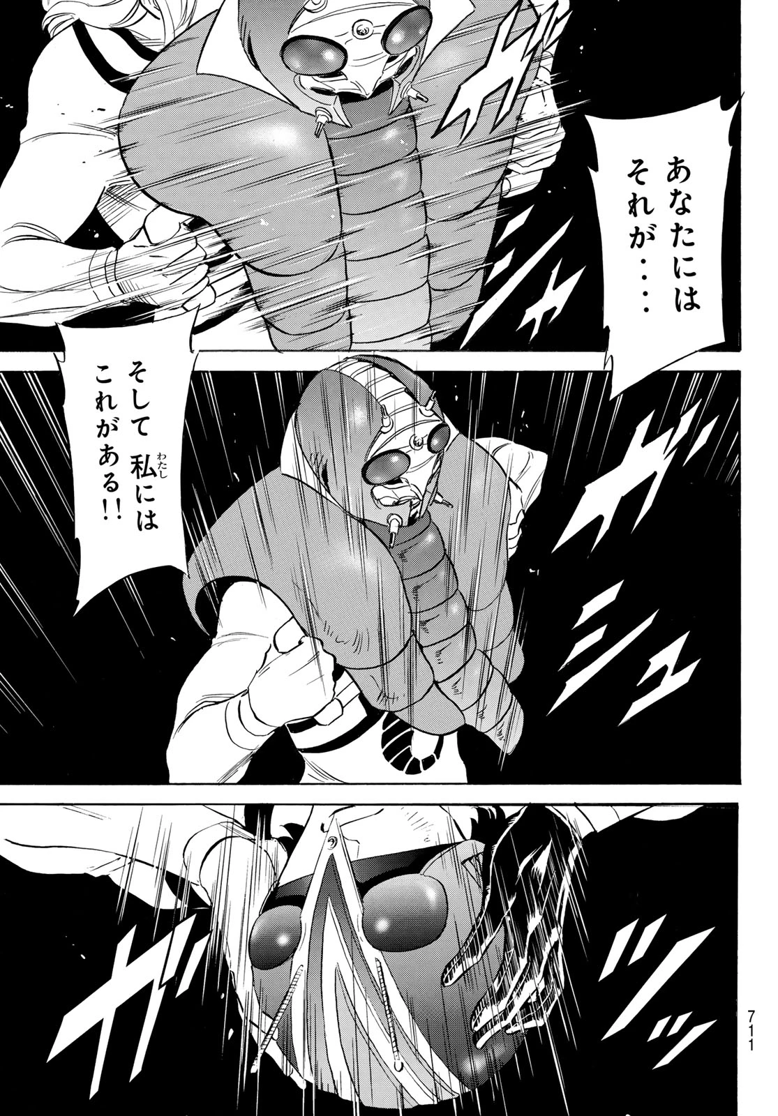 新仮面ライダーSPIRITS 第194話 - 41