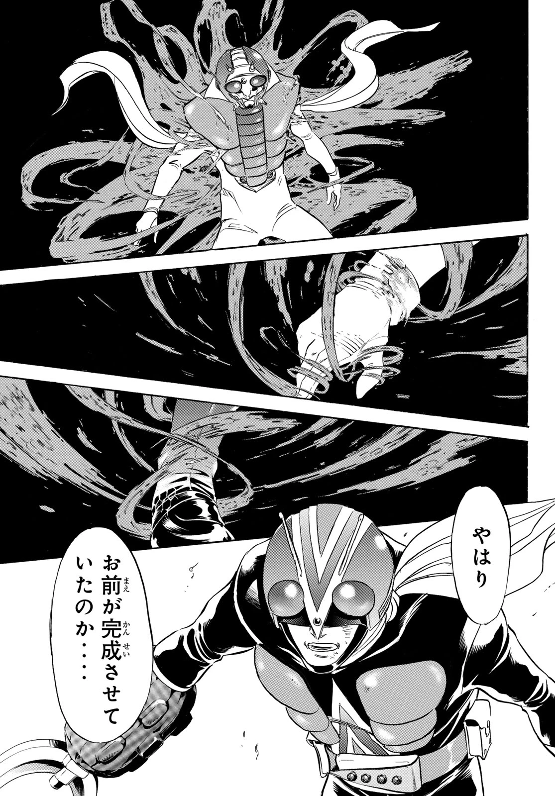 新仮面ライダーSPIRITS 第194話 - 43
