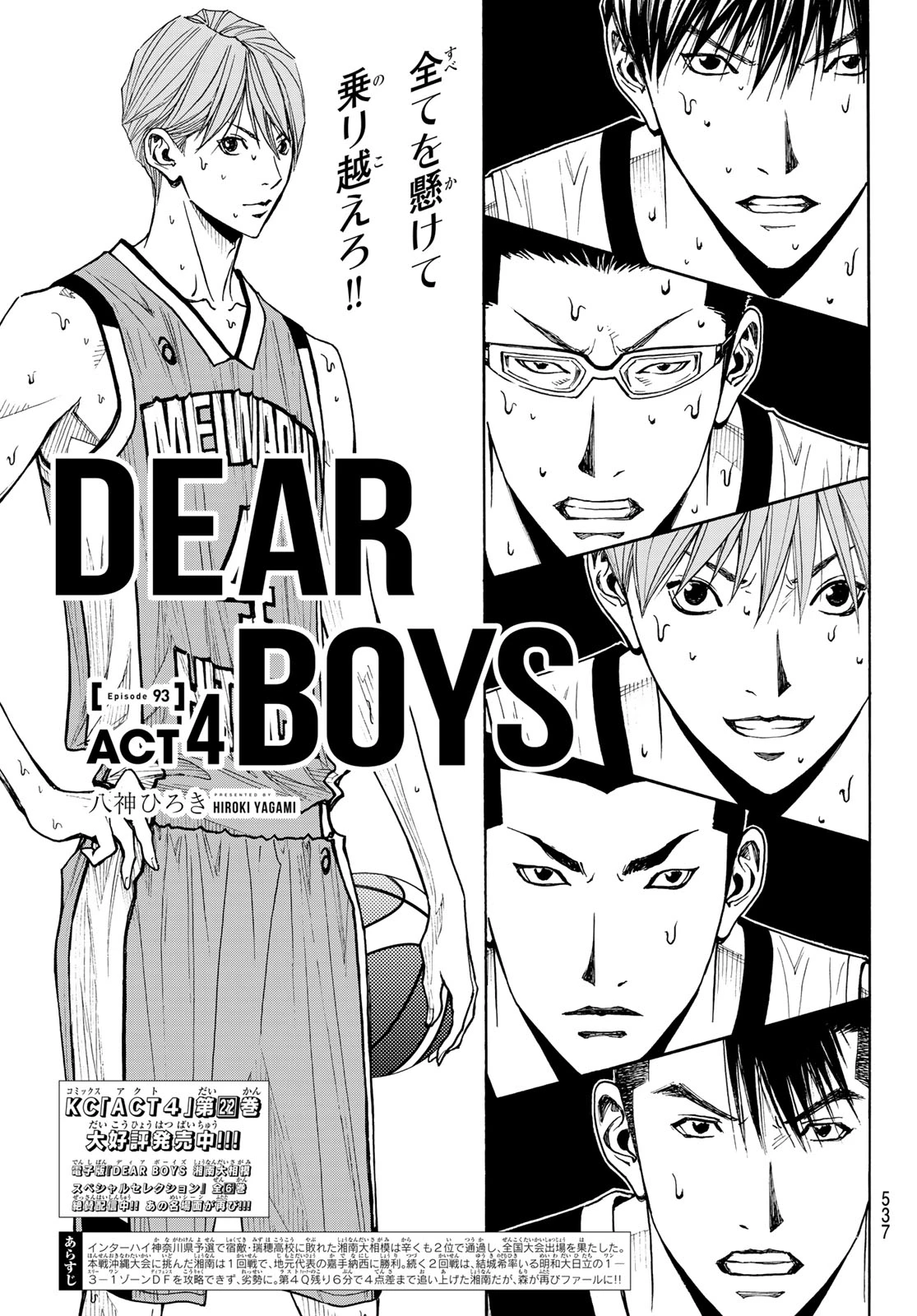 虚構推理 第101話 - 7
