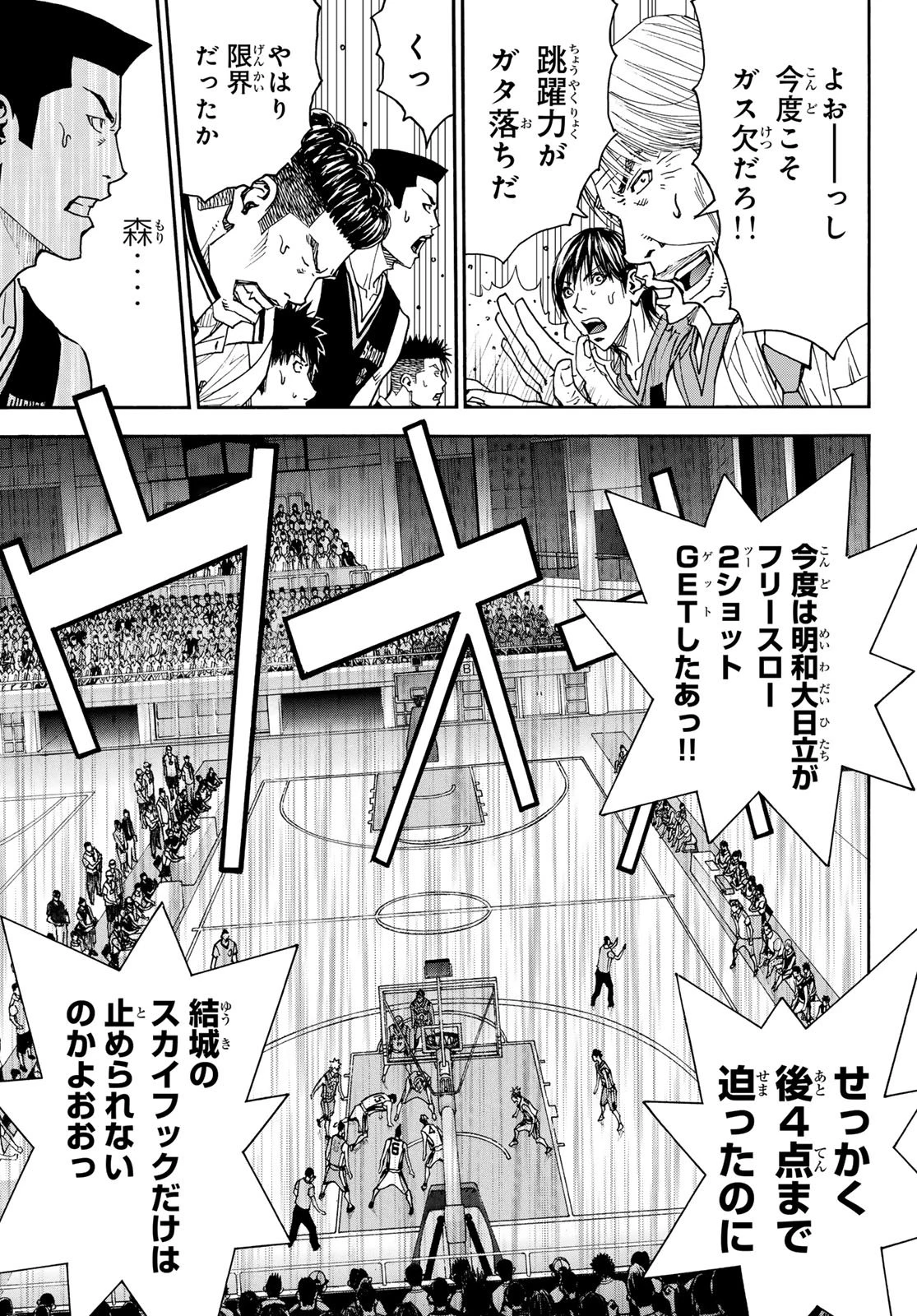 虚構推理 第101話 - 9