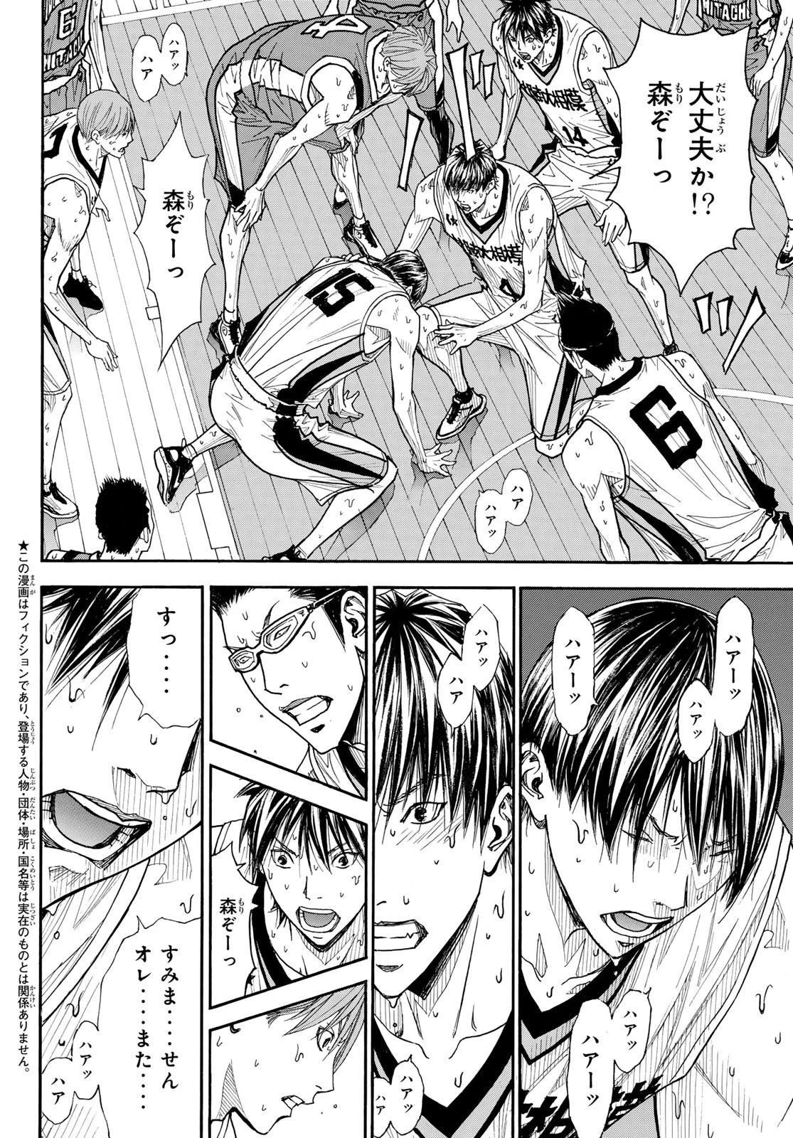虚構推理 第101話 - 10