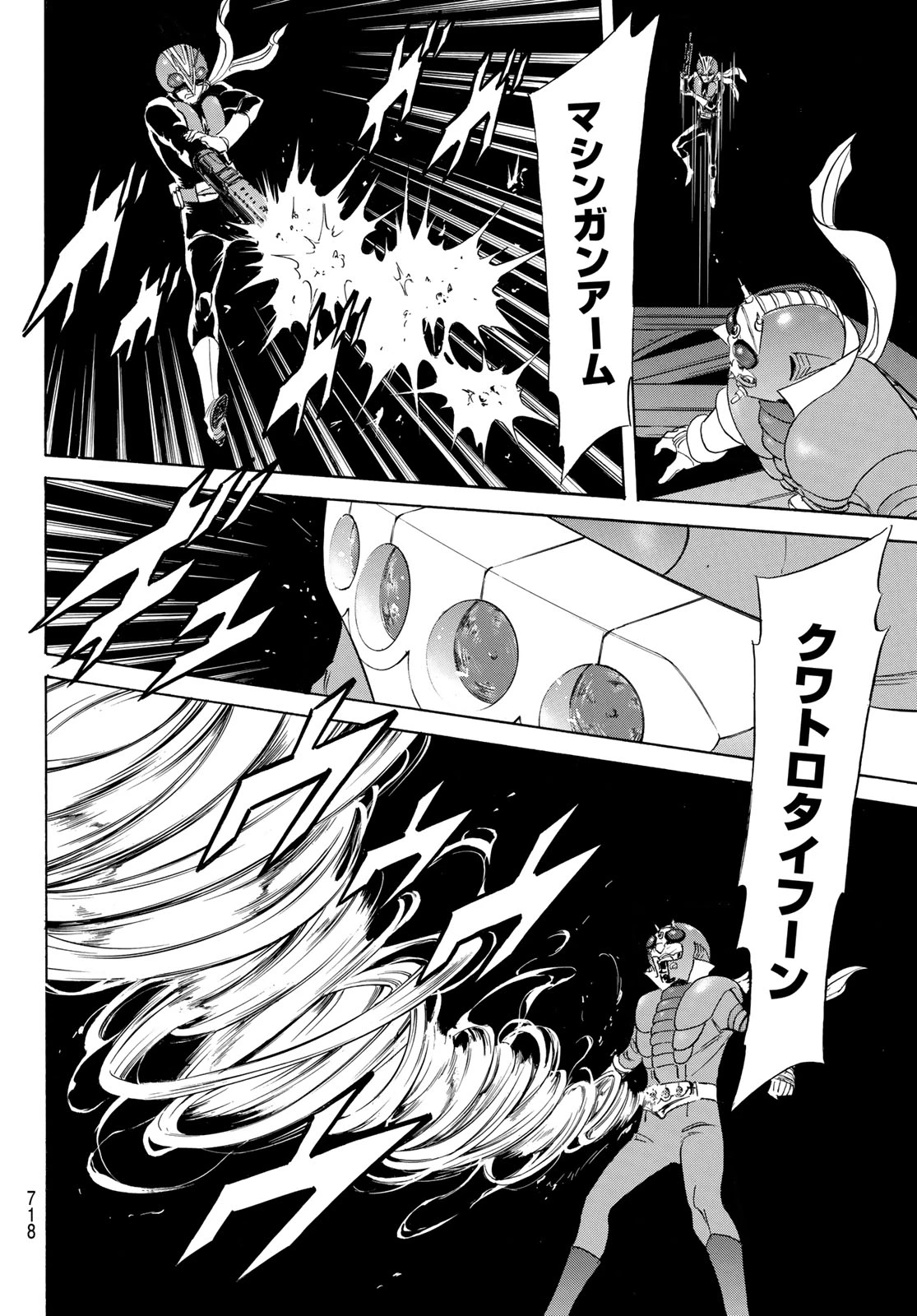 新仮面ライダーSPIRITS 第194話 - 48