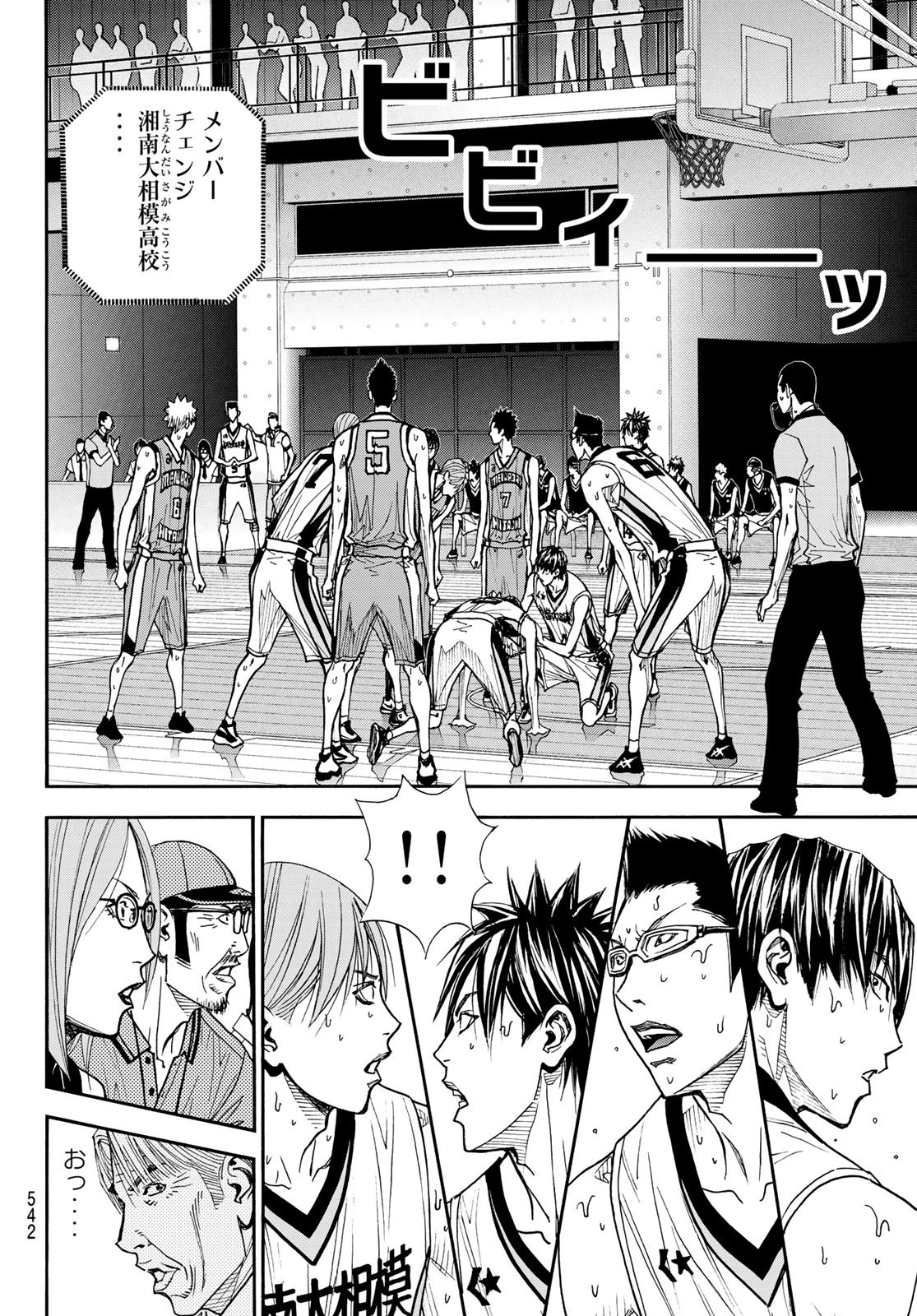 虚構推理 第101話 - 12