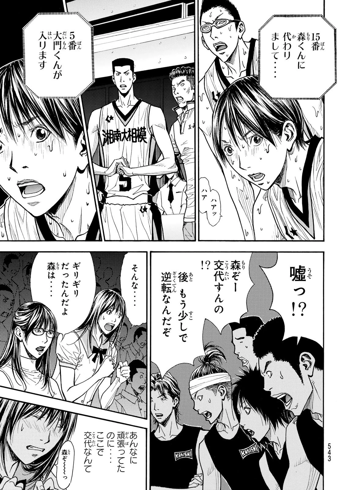 虚構推理 第101話 - 13