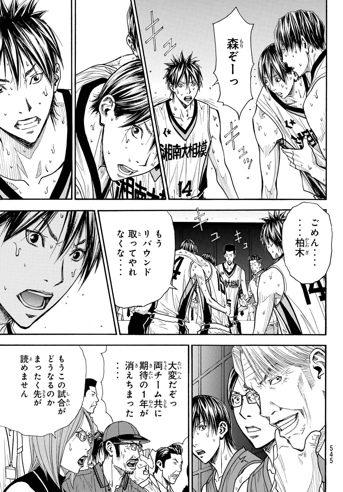 虚構推理 第101話 - 15