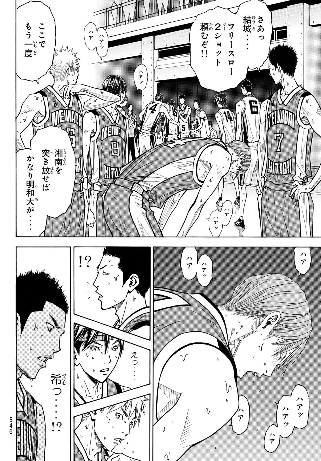 虚構推理 第101話 - 16