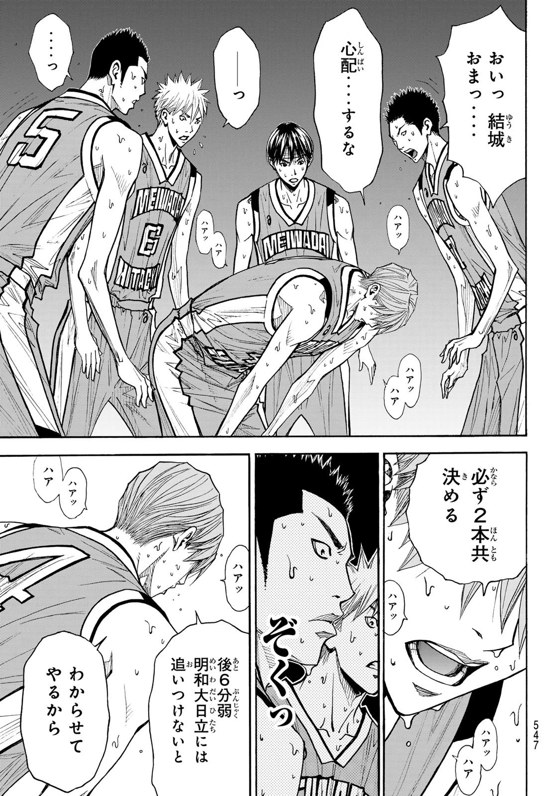 虚構推理 第101話 - 17