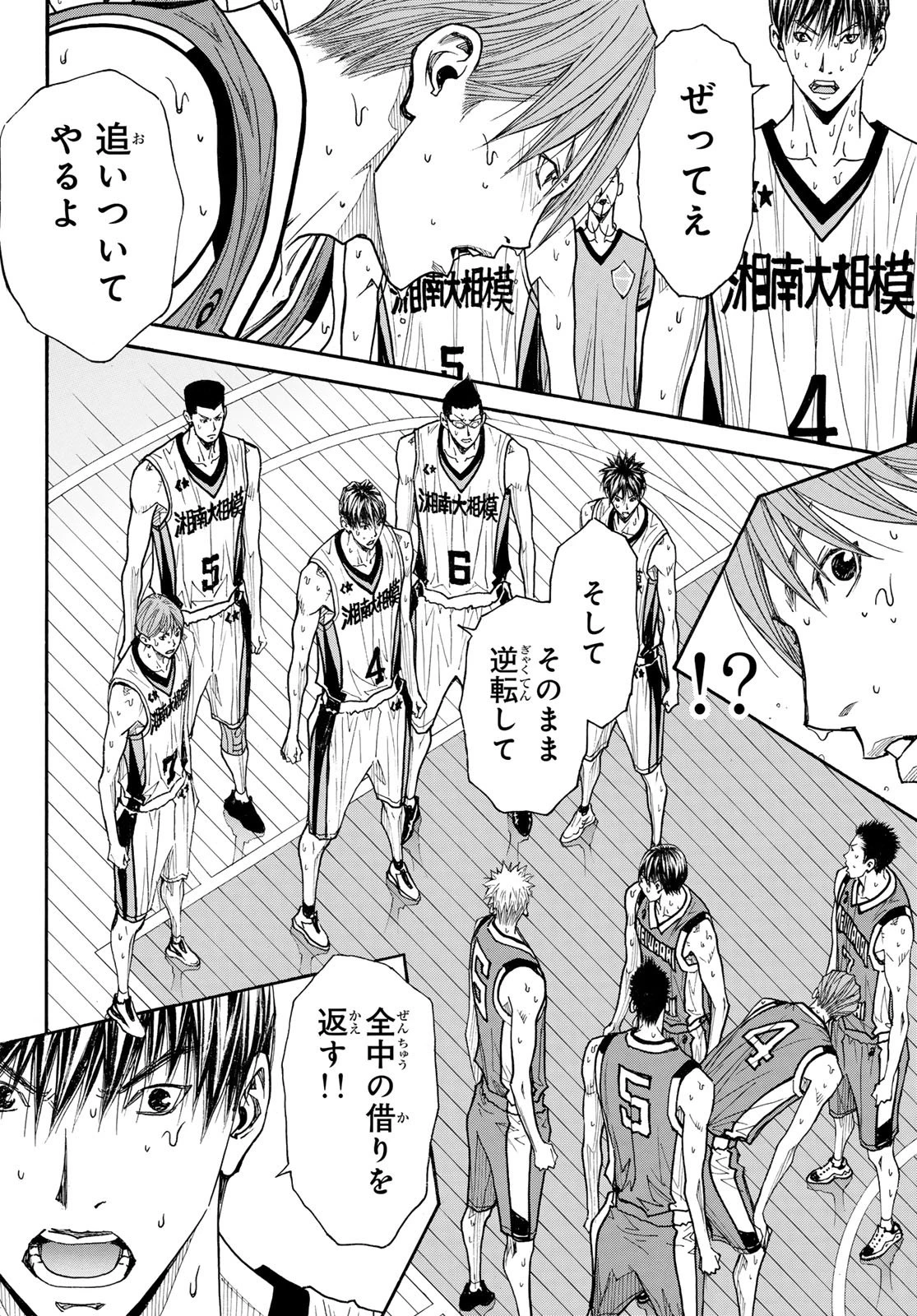 虚構推理 第101話 - 18
