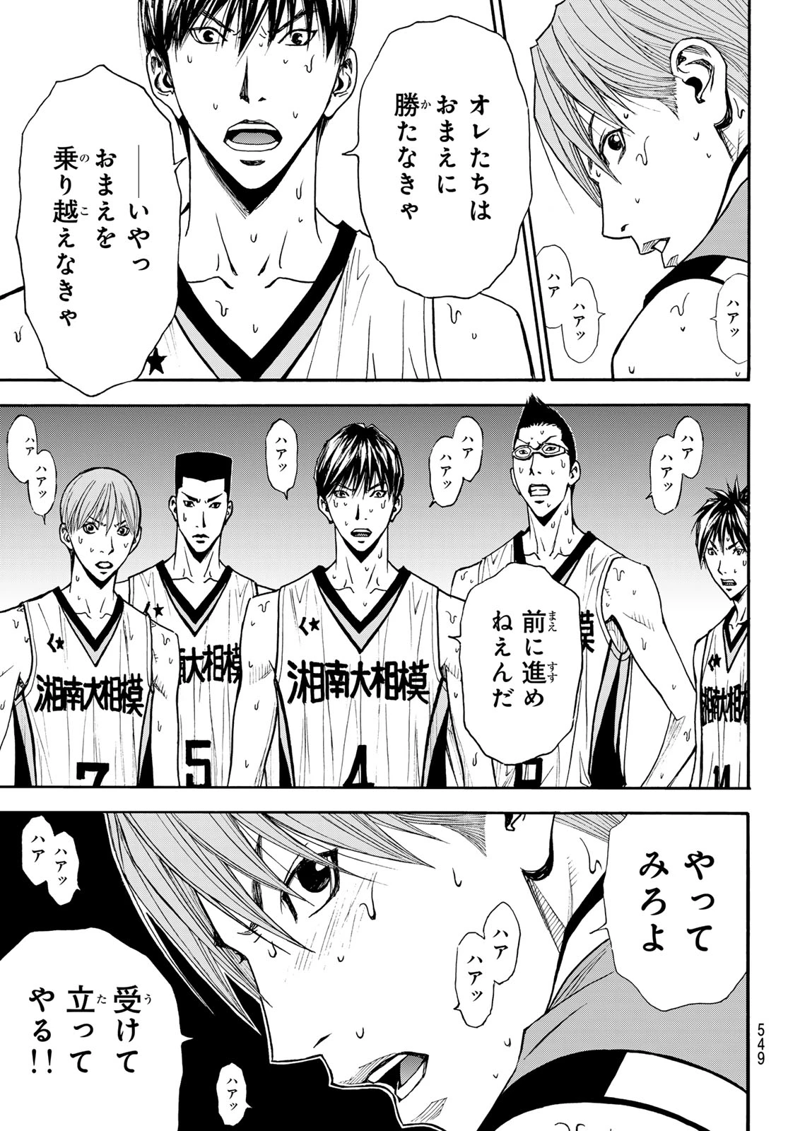 虚構推理 第101話 - 19