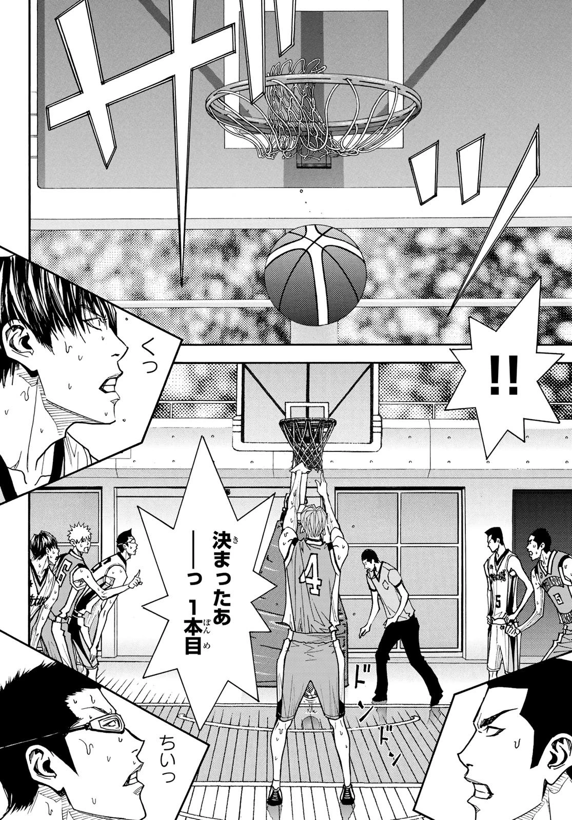 虚構推理 第101話 - 20
