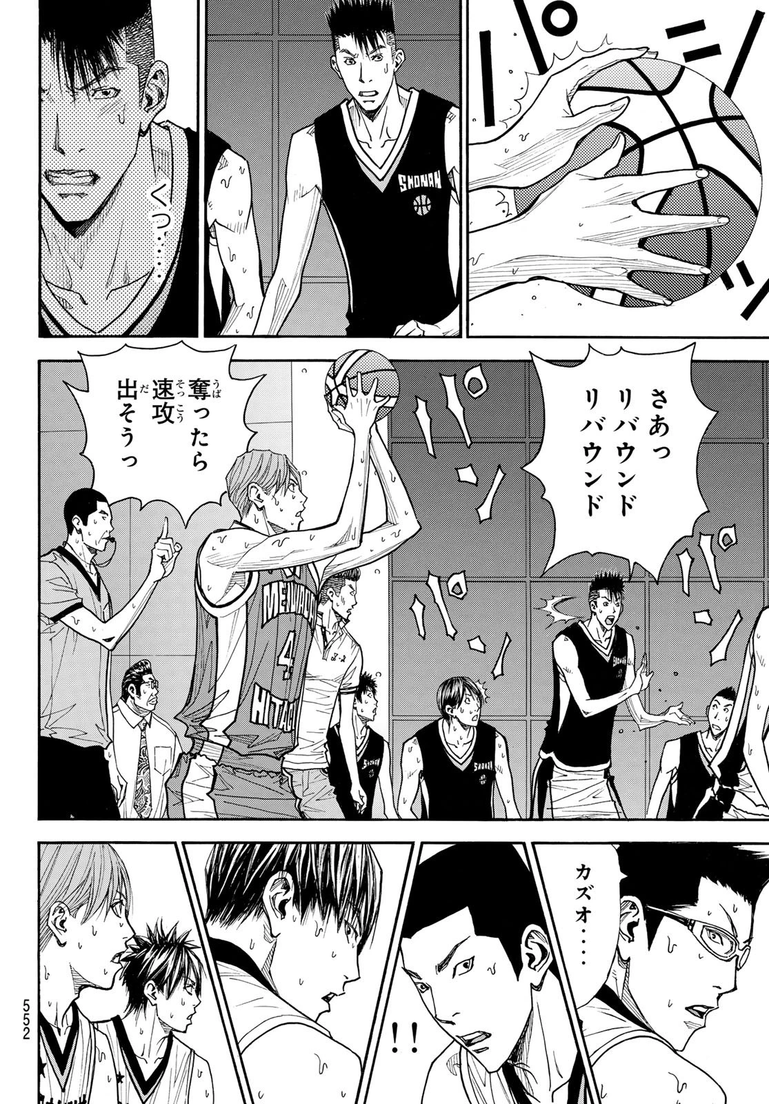 虚構推理 第101話 - 22
