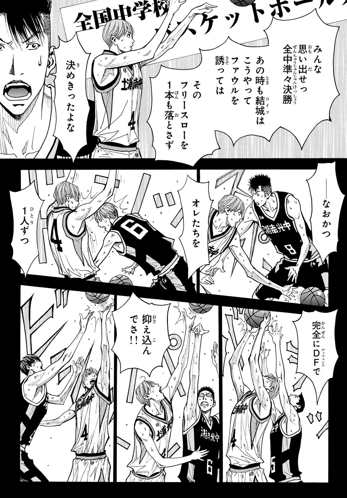 虚構推理 第101話 - 23