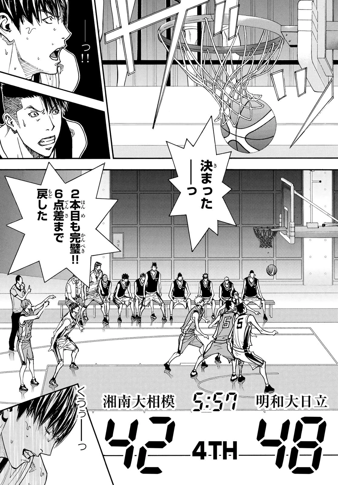 虚構推理 第101話 - 25