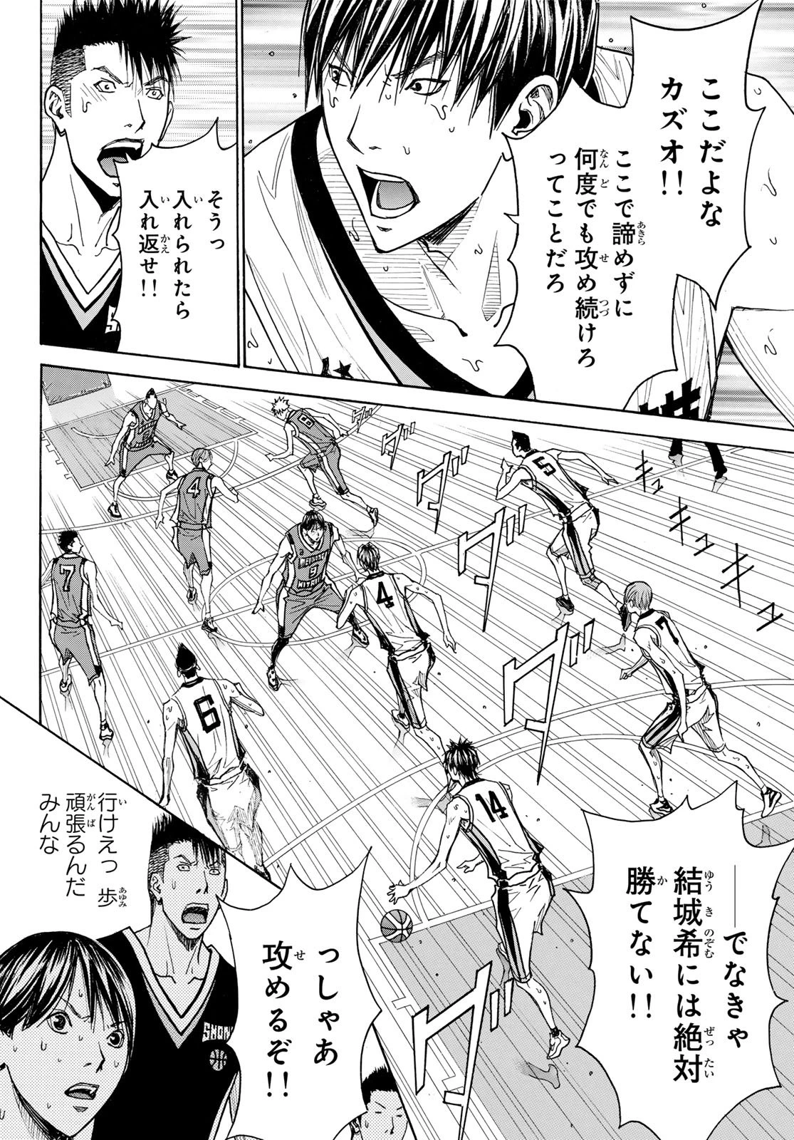 虚構推理 第101話 - 26