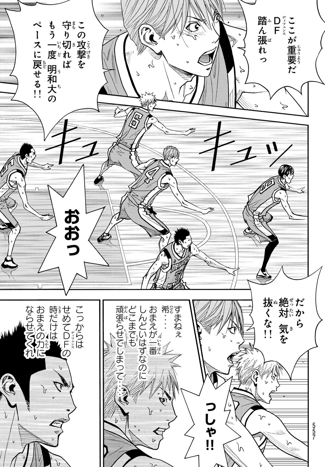 虚構推理 第101話 - 27