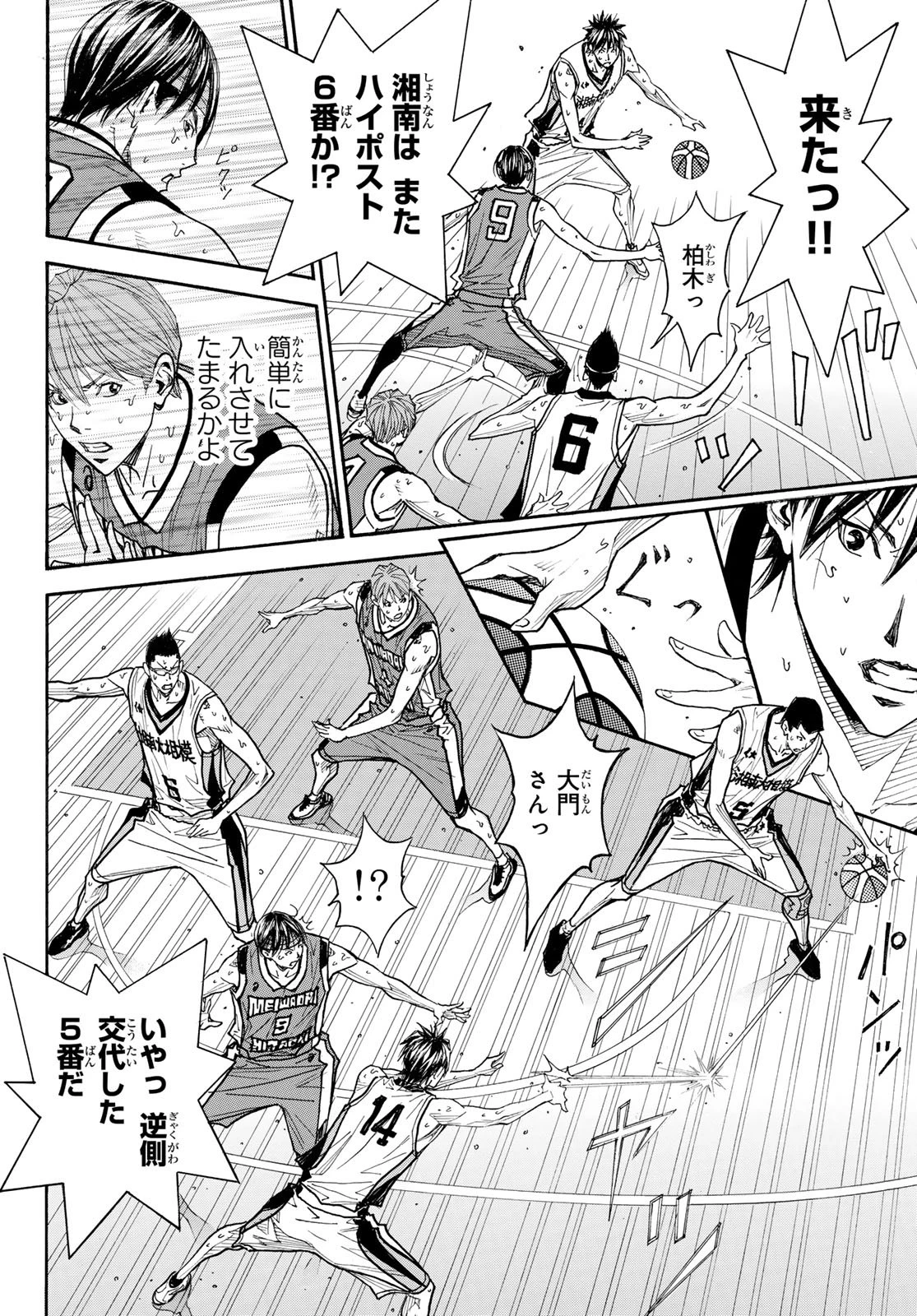 虚構推理 第101話 - 28