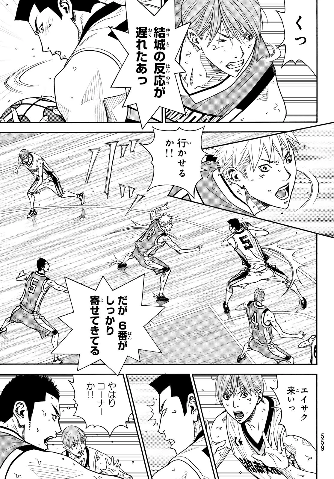 虚構推理 第101話 - 29