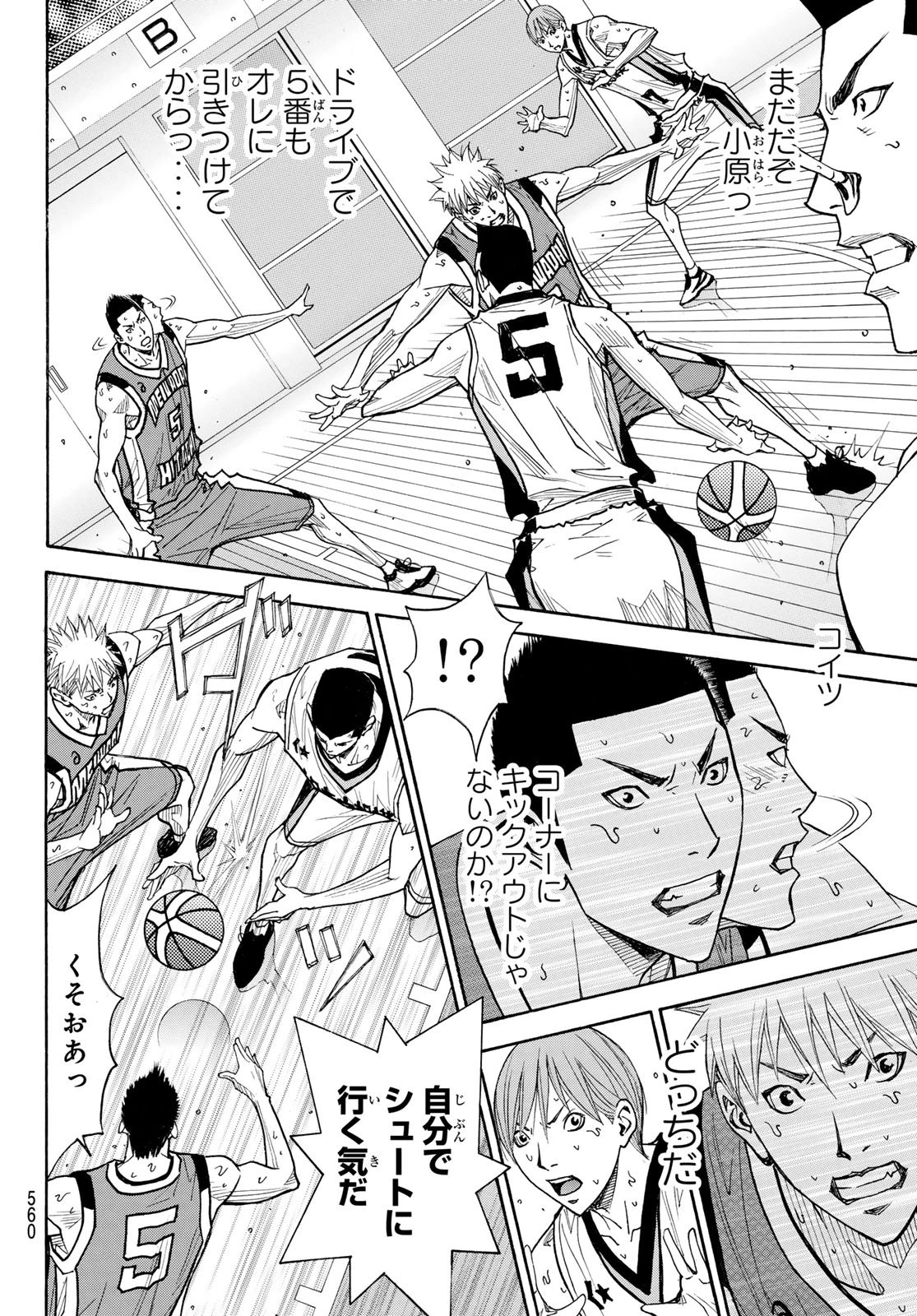 虚構推理 第101話 - 30