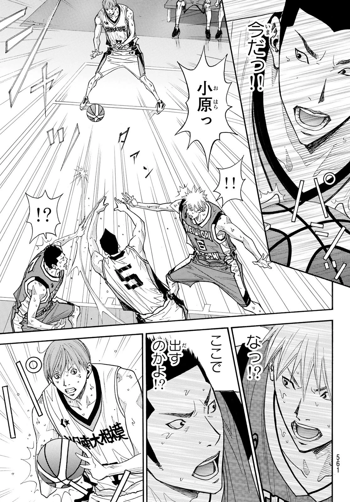 虚構推理 第101話 - 31