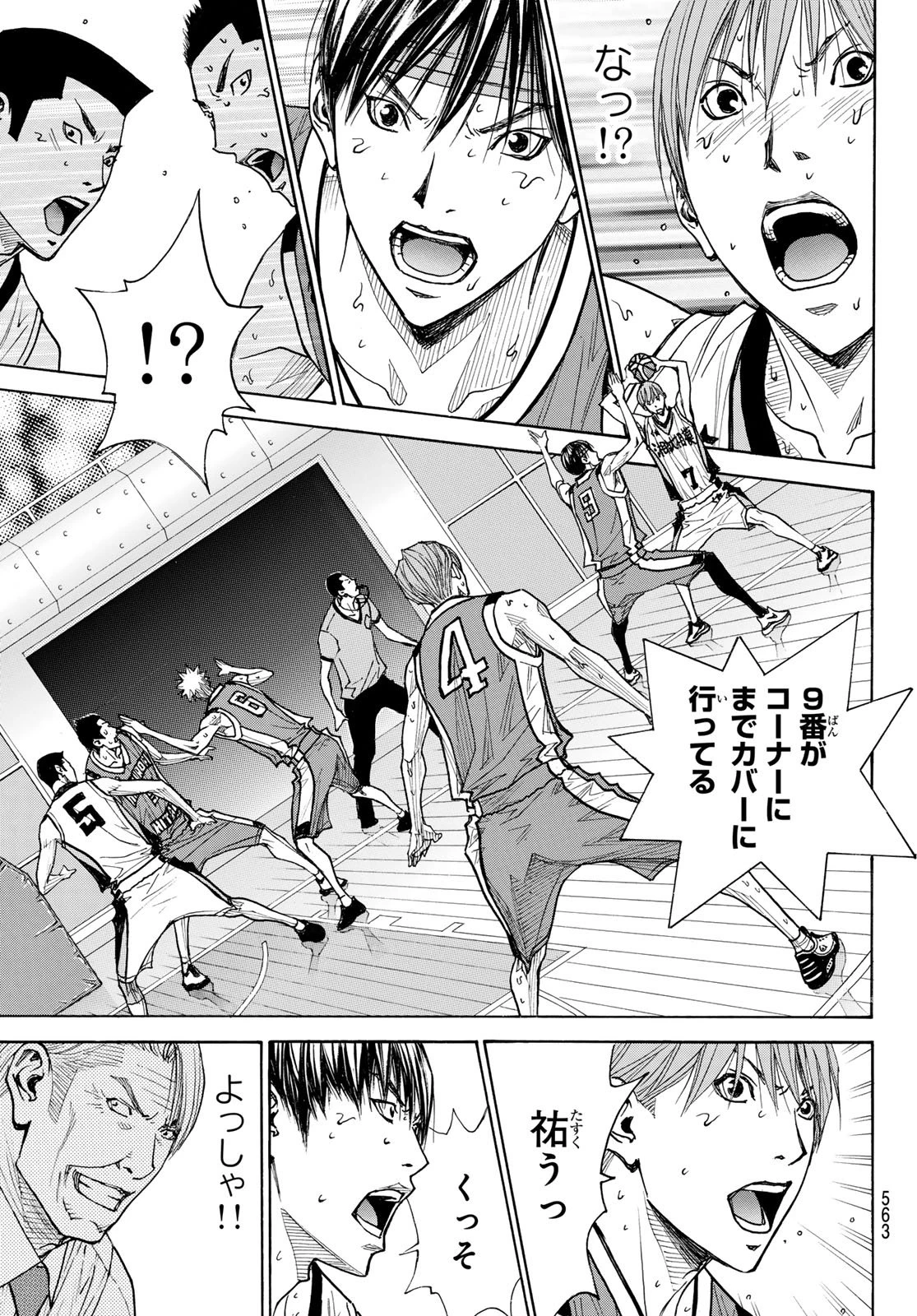 虚構推理 第101話 - 33
