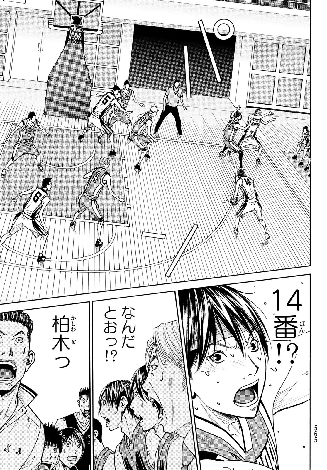 虚構推理 第101話 - 35
