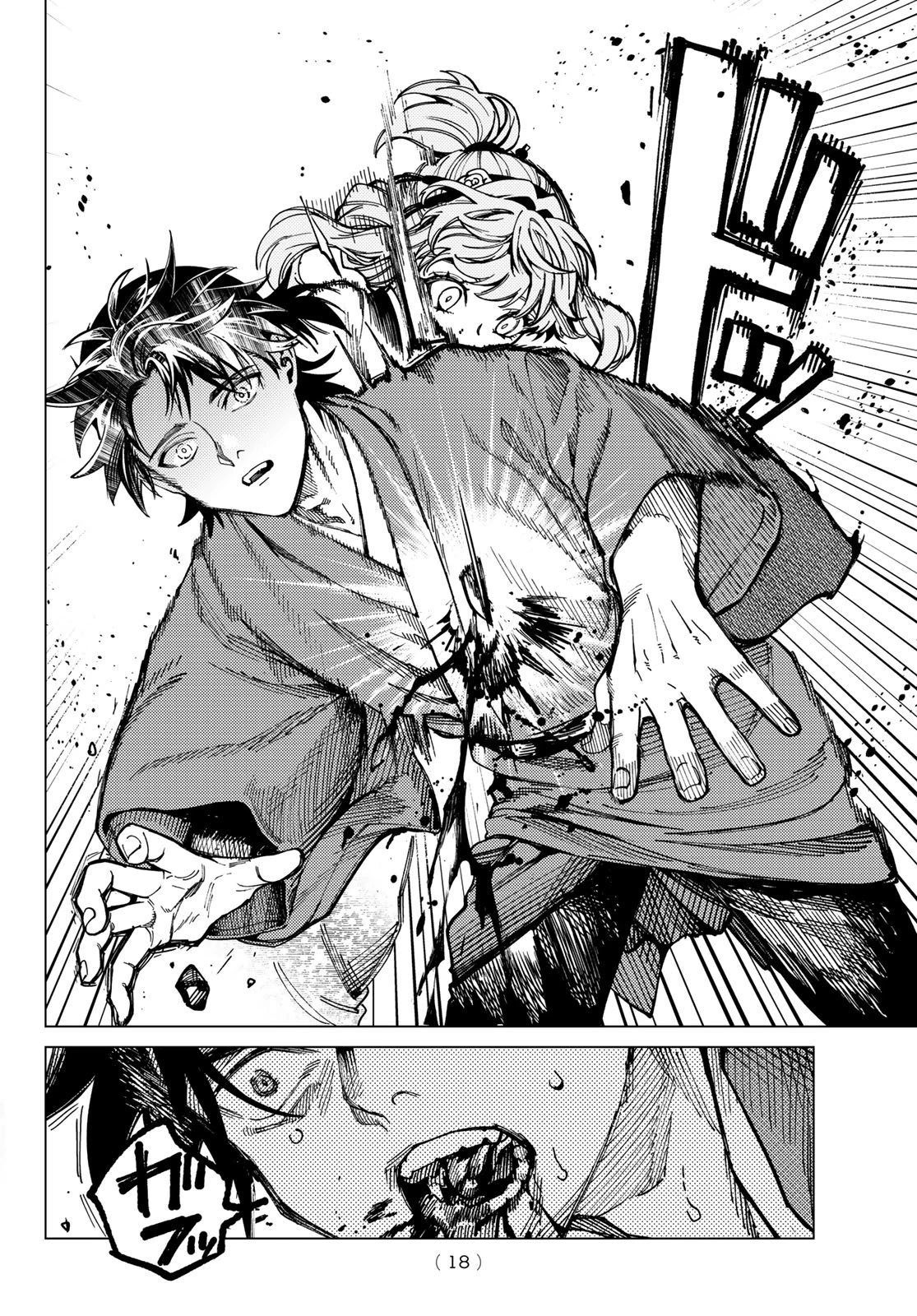 虚構推理 第100話 - 15