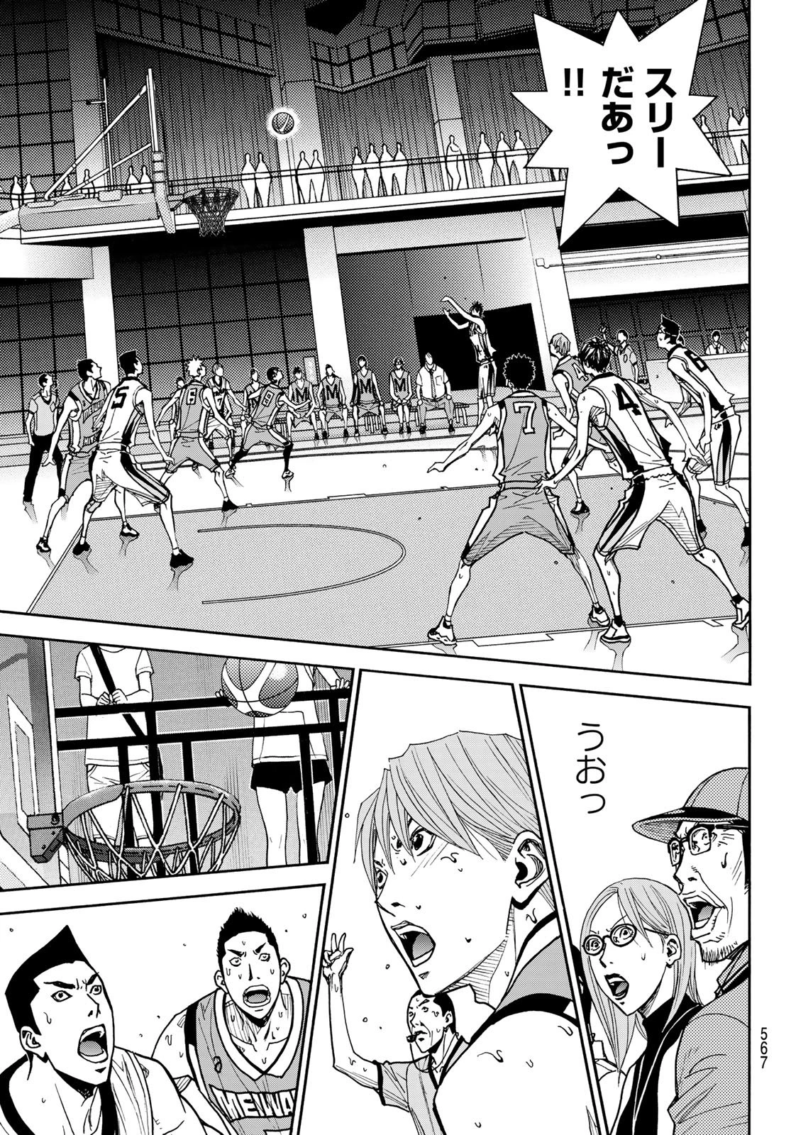 虚構推理 第101話 - 37