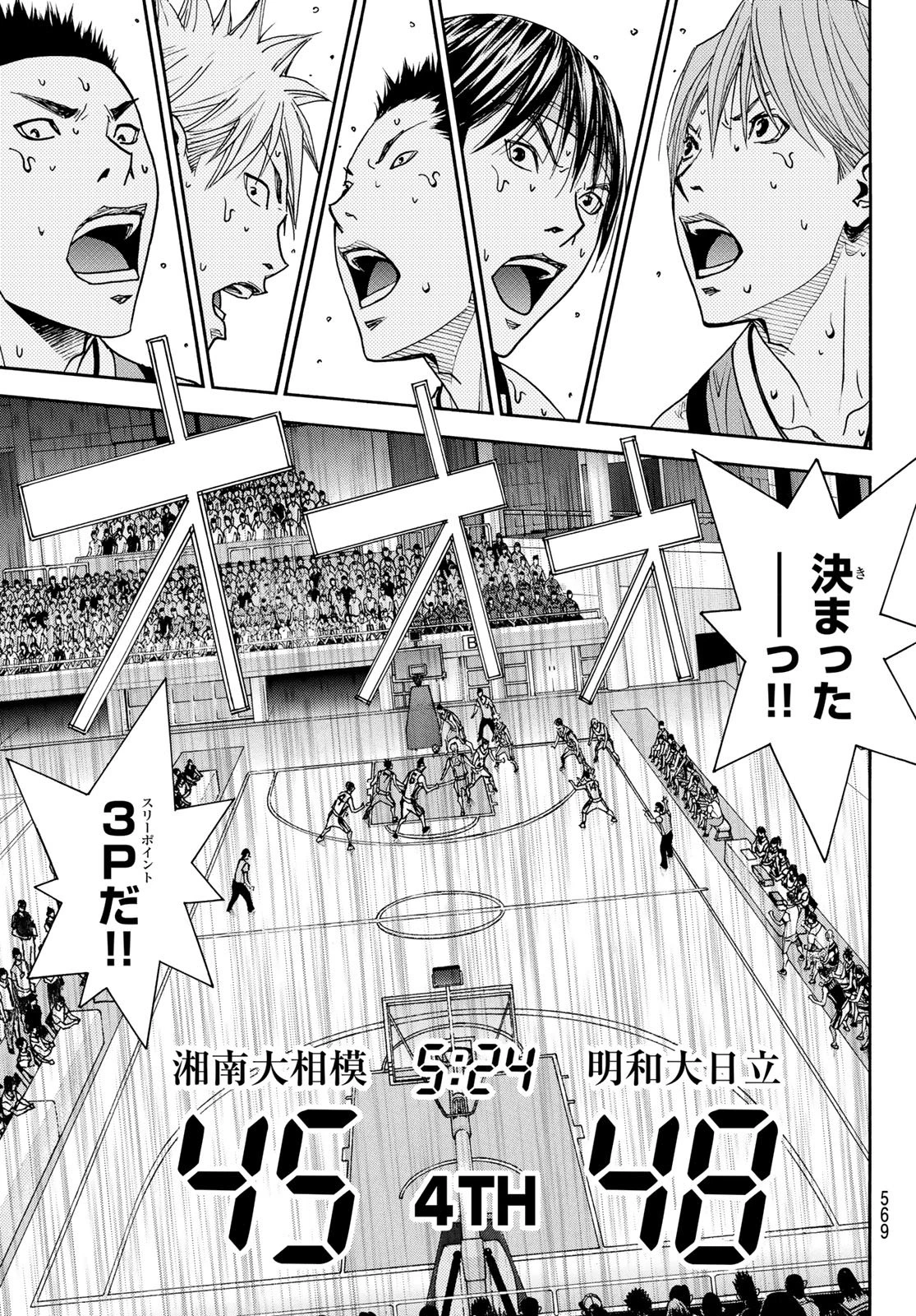 虚構推理 第101話 - 39