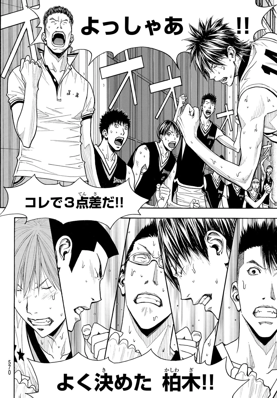 虚構推理 第101話 - 40