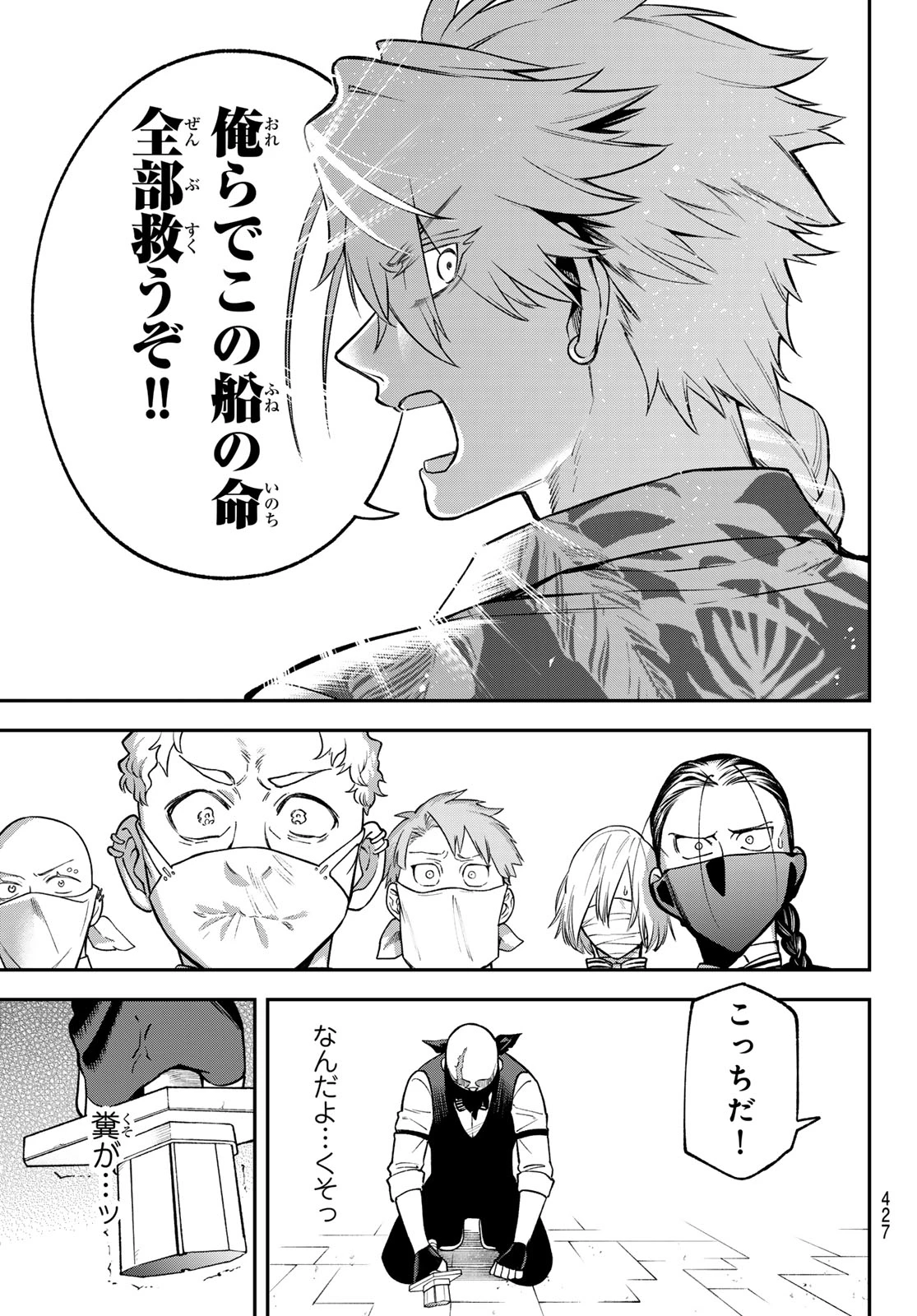 すだちの魔王城 第54話 - 11