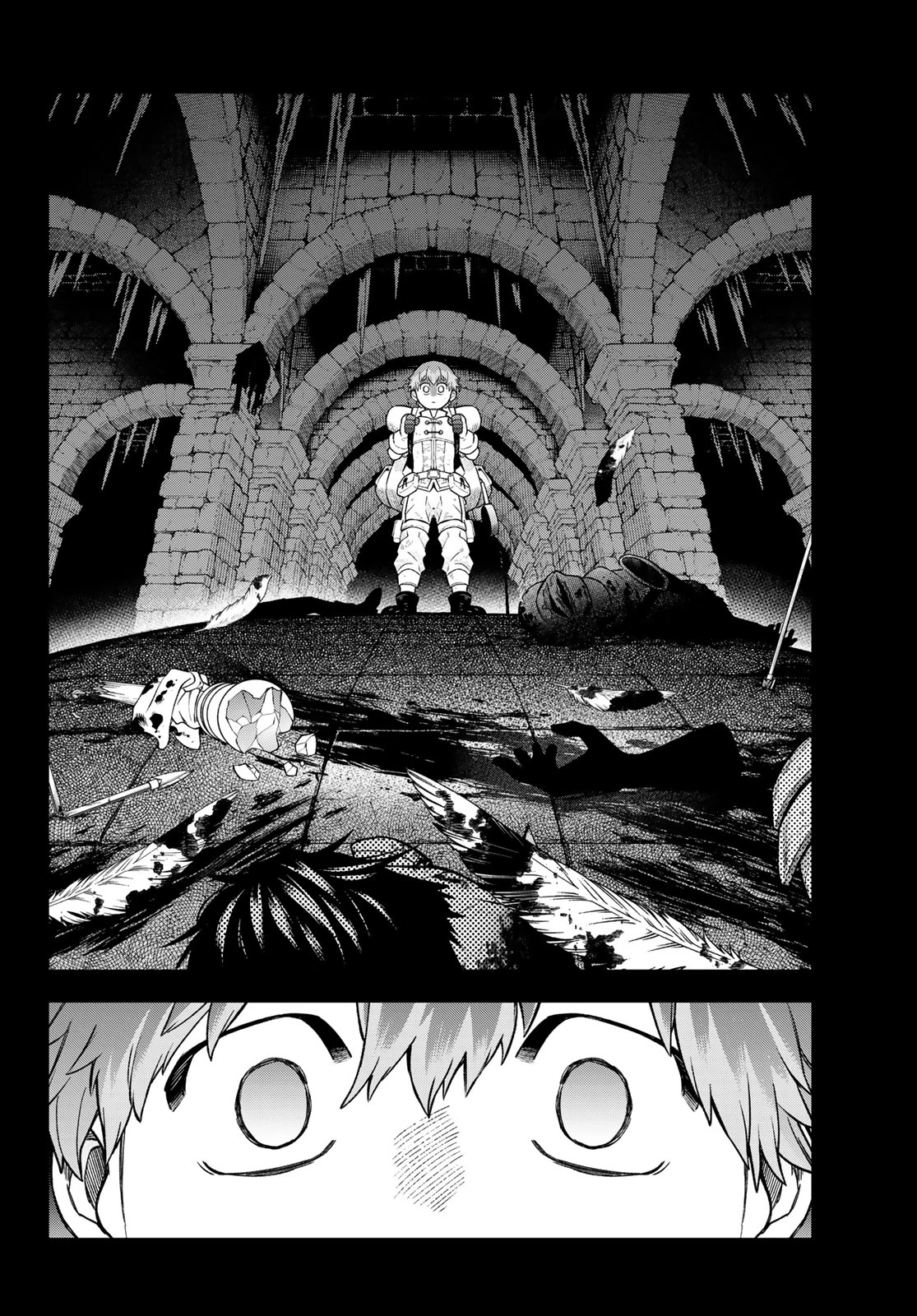 すだちの魔王城 第54話 - 16
