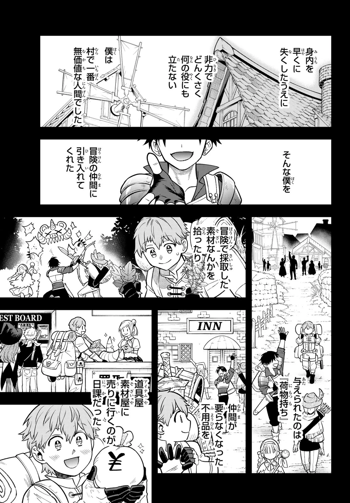 すだちの魔王城 第54話 - 17