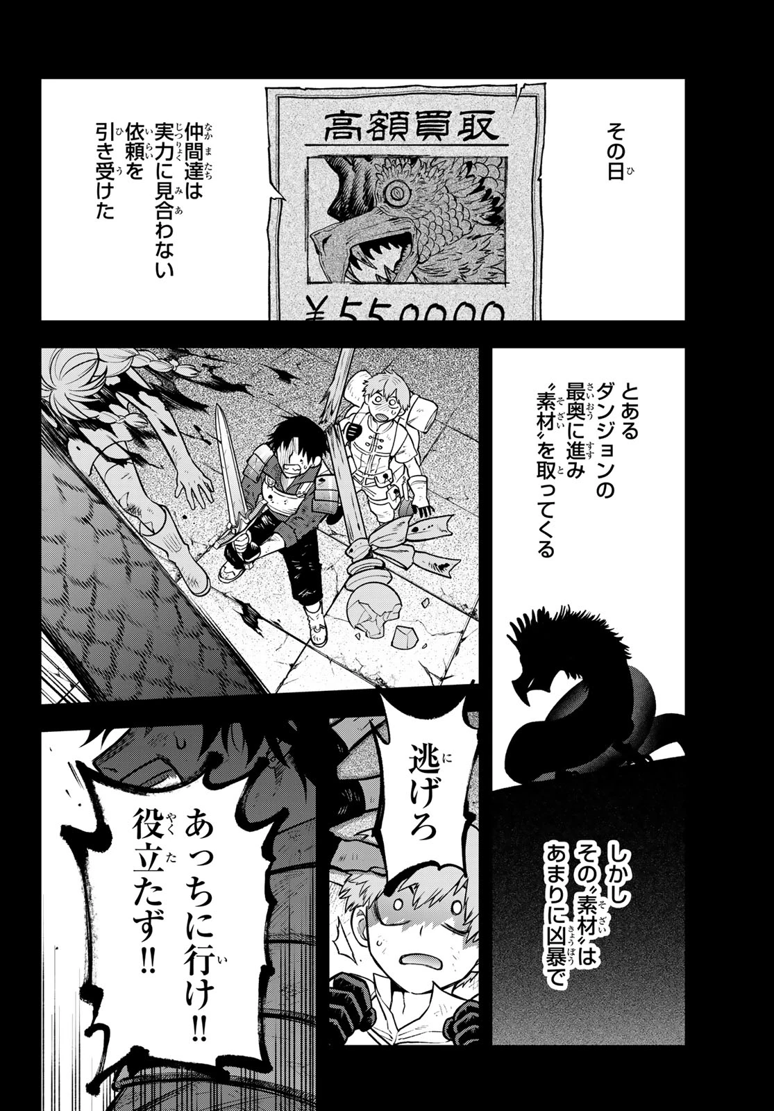 すだちの魔王城 第54話 - 18