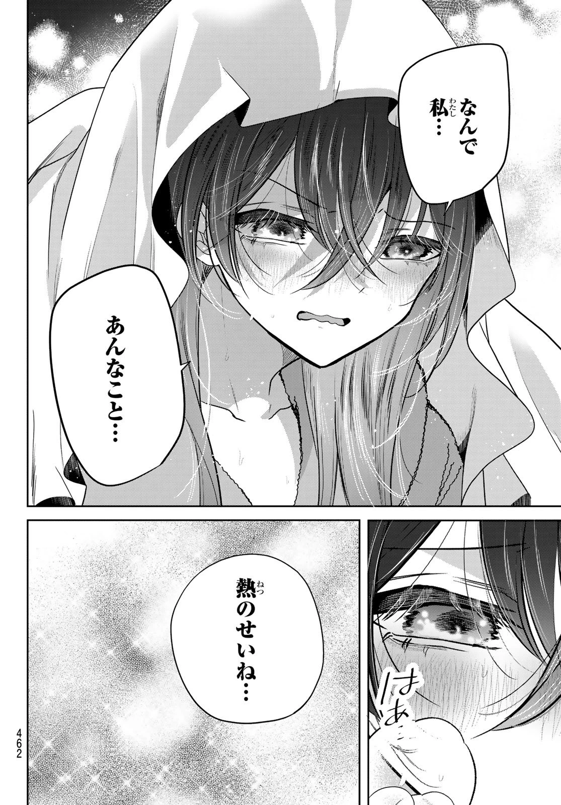 君と桜の花束を 第6話 - 5
