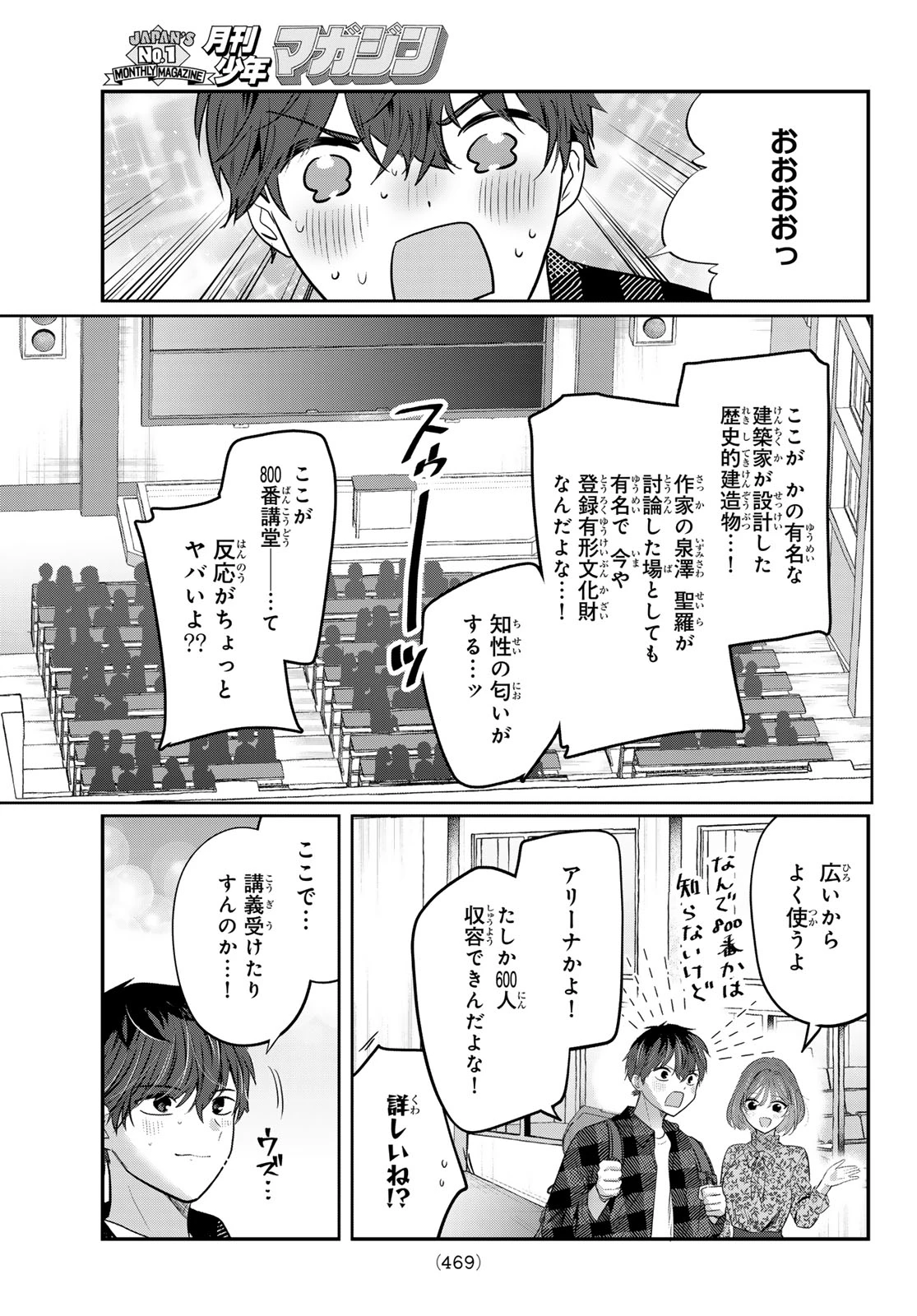 君と桜の花束を 第6話 - 12