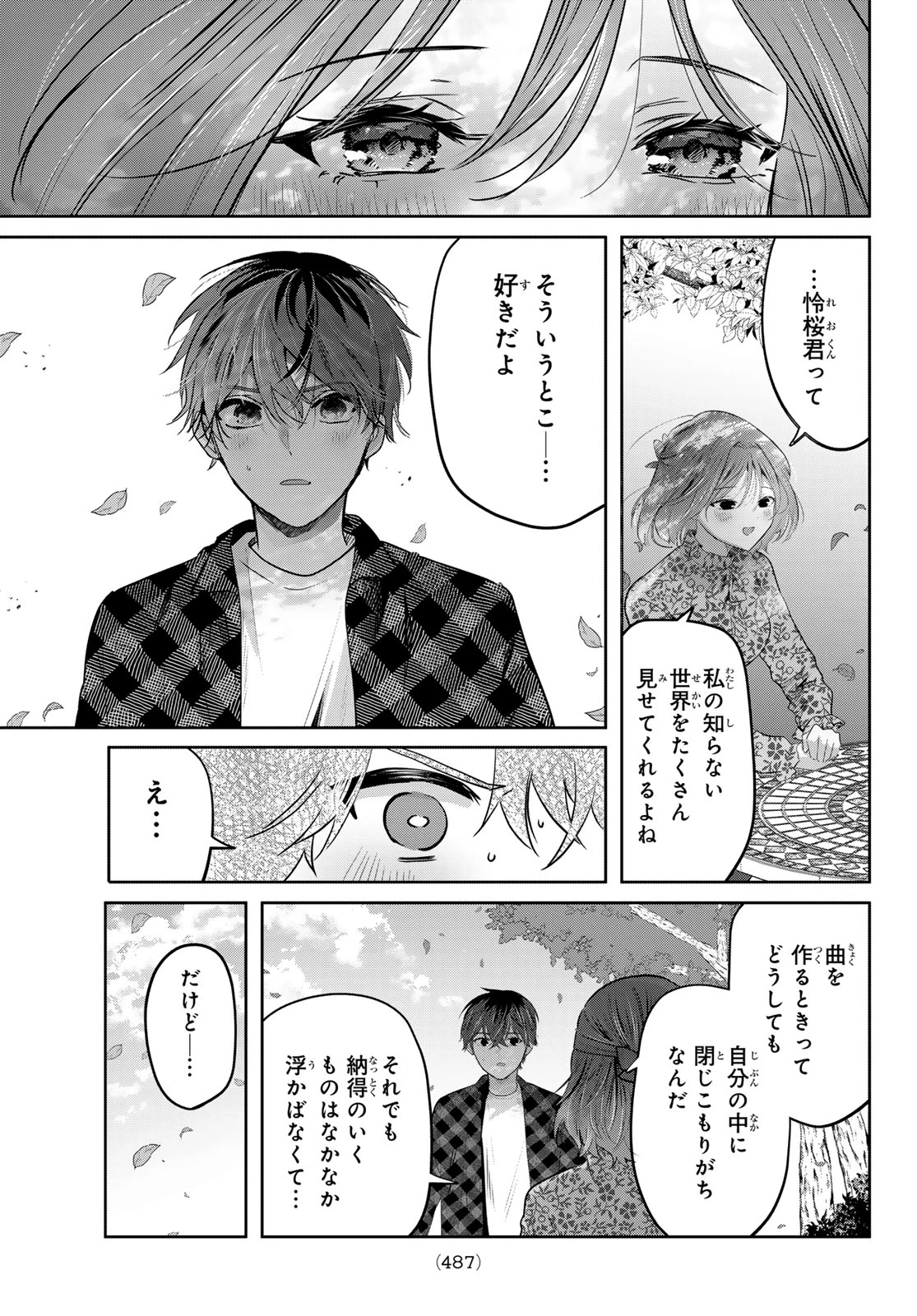 君と桜の花束を 第6話 - 30