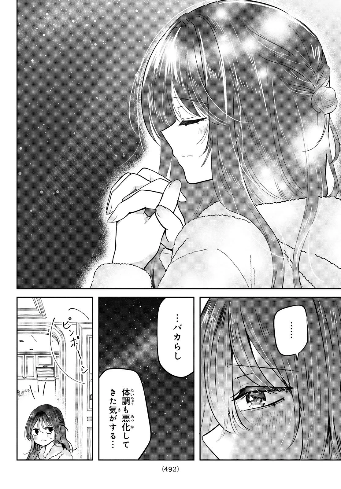 君と桜の花束を 第6話 - 35