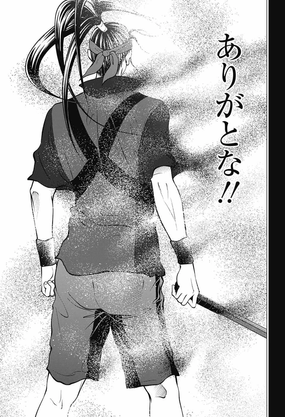 新テニスの王子様 第473話 - 5