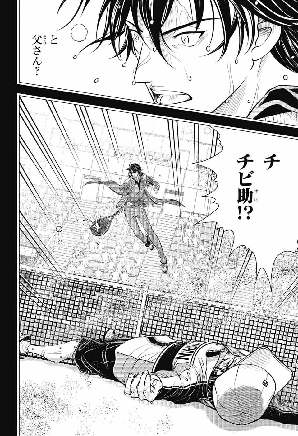 新テニスの王子様 第473話 - 6