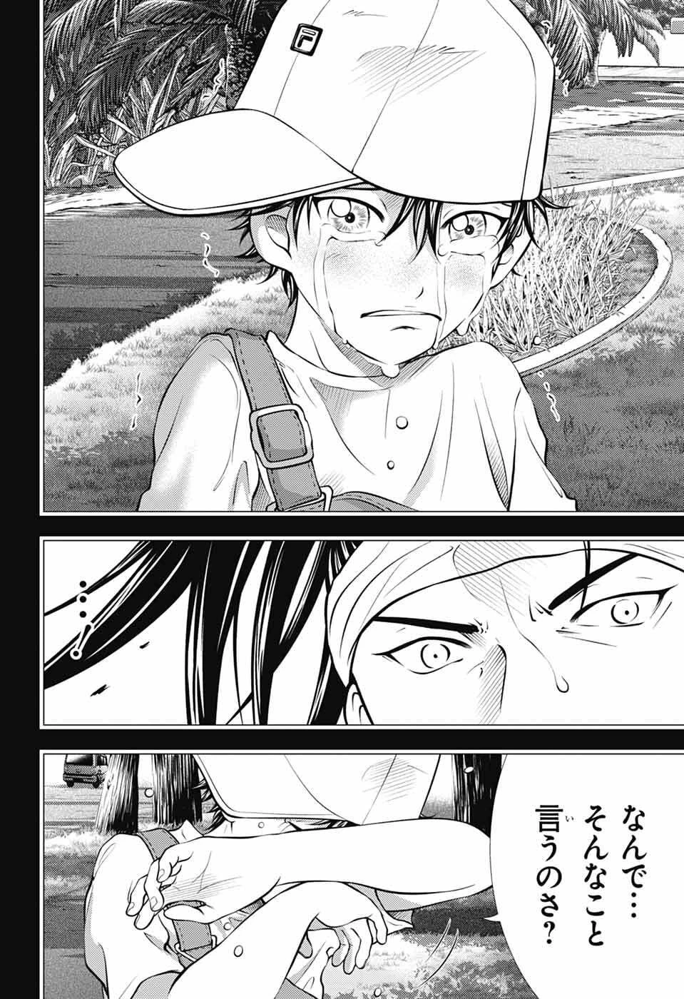 新テニスの王子様 第472話 - 6
