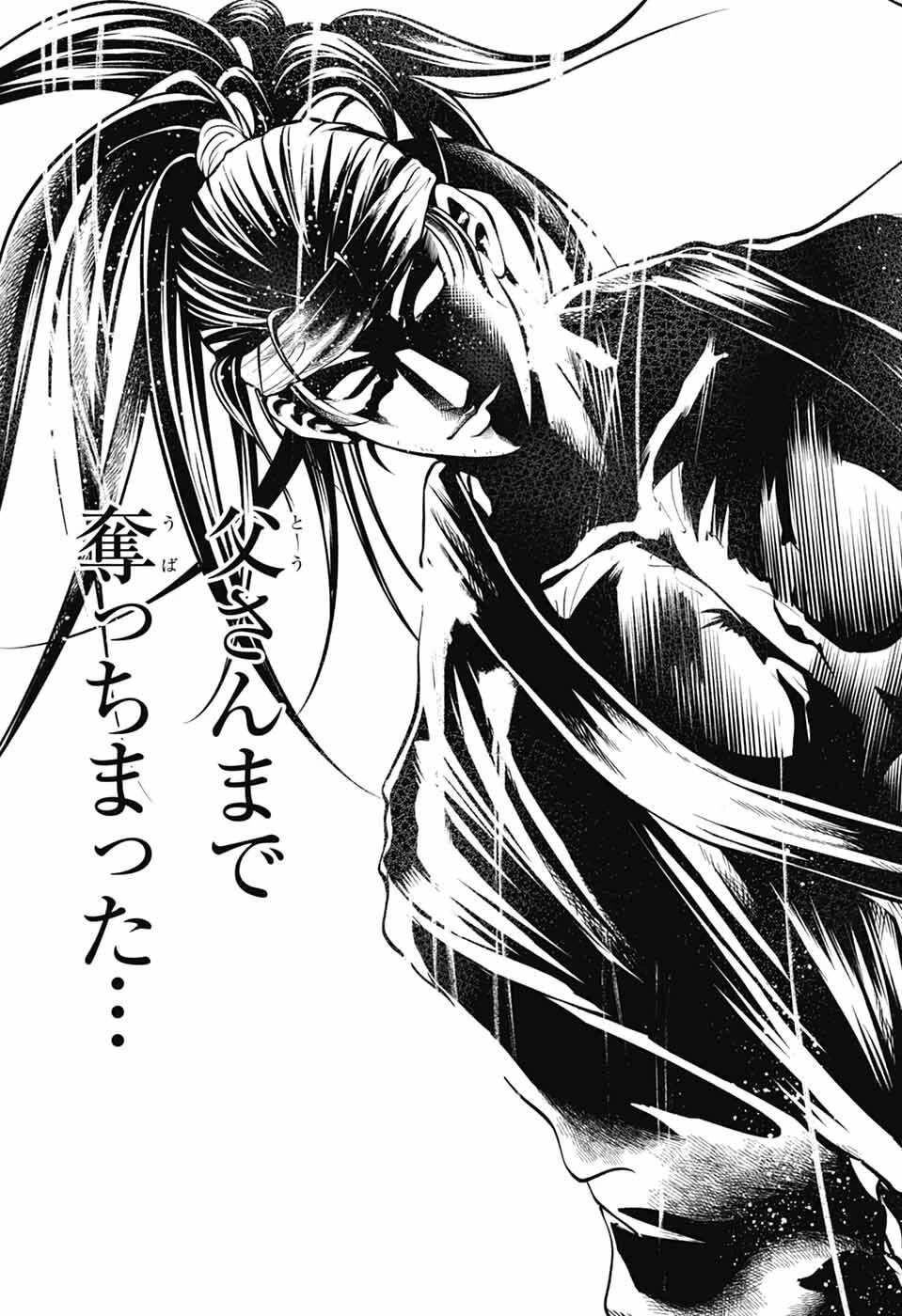 新テニスの王子様 第473話 - 9